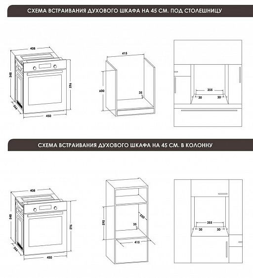 Духовой шкаф SCHAUB LORENZ SLB EY4730 купить с доставкой по Москве и Московской области в интернет-магазине ТехноВегас