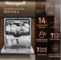 Посудомоечная машина Weissgauff DW 6138 Inverter Touch Inox