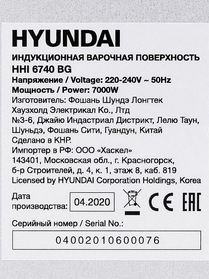 Варочная поверхность HYUNDAI HHI 6740 BG купить с доставкой по Москве и Московской области в интернет-магазине ТехноВегас