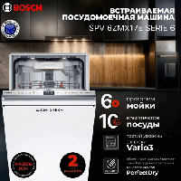 Встраиваемая посудомоечная машина Bosch SPV6ZMX17E