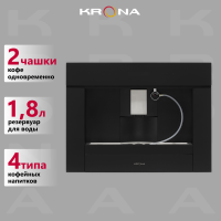 Встраиваемая кофемашина KRONA ONYX 45H coffee BL/BL