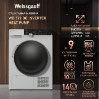 Сушильная машина WEISSGAUFF WD 599 DC Inverter Heat Pump