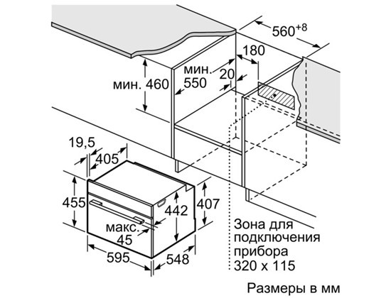 Пароварка Bosch CDG 634BS1