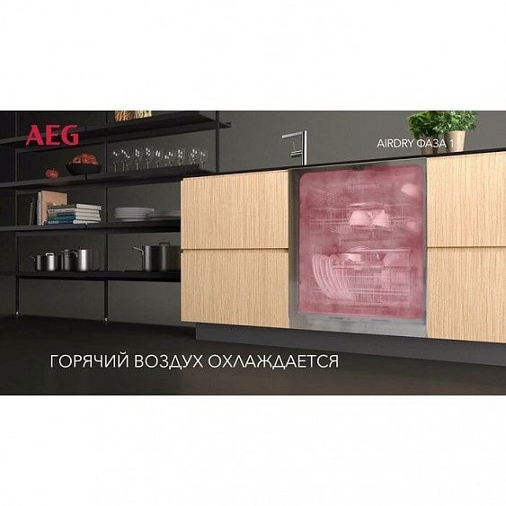 Посудомоечная машина AEG FSM71507P купить с доставкой по Москве и Московской области в интернет-магазине ТехноВегас