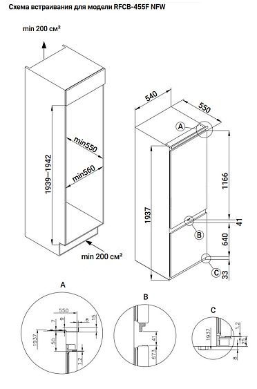 Встраиваемый холодильник Hisense RB3B280SAW1 купить с доставкой по Москве и Московской области в интернет-магазине ТехноВегас