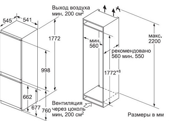 Встраиваемый холодильник BOSCH KIN86VS20R купить с доставкой по Москве и Московской области в интернет-магазине ТехноВегас