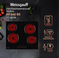 Варочная панель Weissgauff HV 640 BS