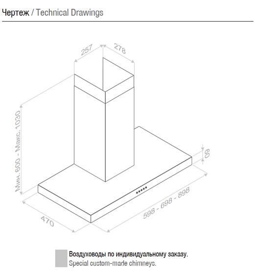 Вытяжка PANDO P-823/70 IX V.850 SEC купить с доставкой по Москве и Московской области в интернет-магазине ТехноВегас