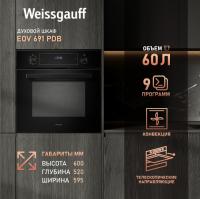 Духовой шкаф WEISSGAUFF EOV 691 PDB