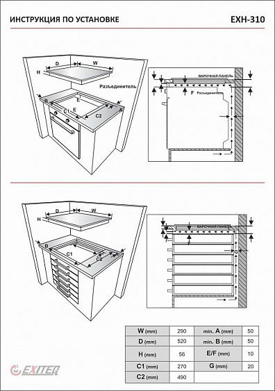 Поверхность EXITEQ EXH-310 купить с доставкой по Москве и Московской области в интернет-магазине ТехноВегас