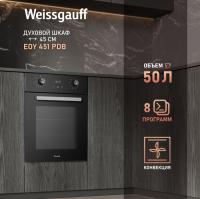 Духовой шкаф WEISSGAUFF EOY 451 PDB