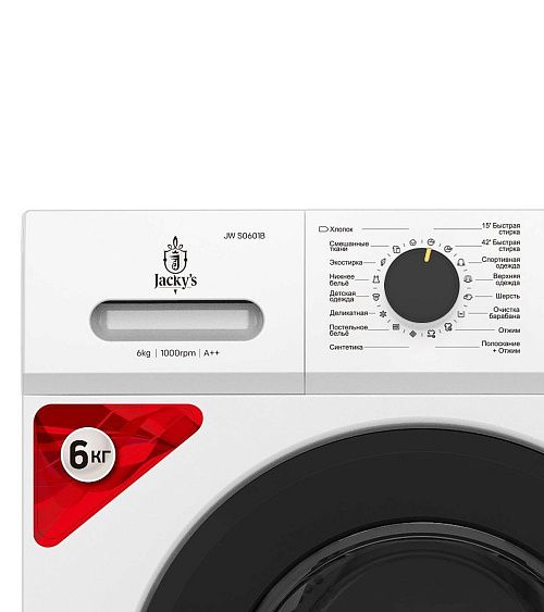 СТИРАЛЬНАЯ МАШИНА JACKY'S JW S0601B купить с доставкой по Москве и Московской области в интернет-магазине ТехноВегас