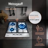 Газовая панель WEISSGAUFF HGG 451 WFh