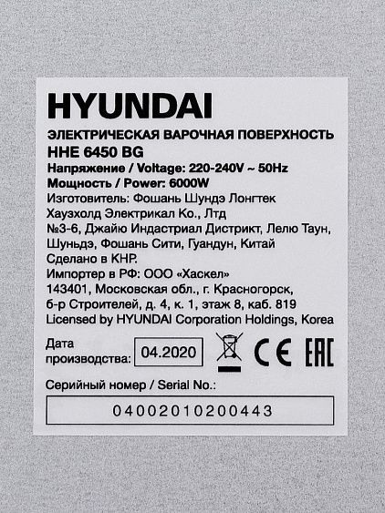 Варочная поверхность HYUNDAI HHE 6450 BG купить с доставкой по Москве и Московской области в интернет-магазине ТехноВегас