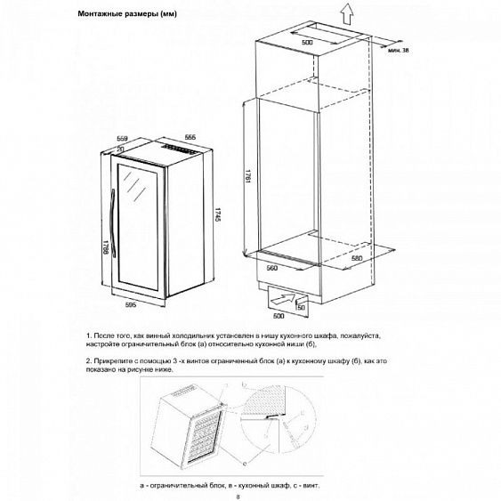 Винный шкаф COLDVINE C89-KBB3 купить с доставкой по Москве и Московской области в интернет-магазине ТехноВегас