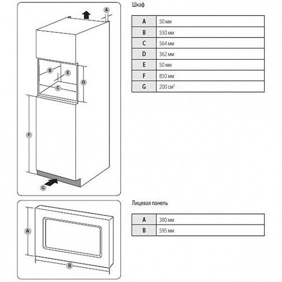 Встраиваемая микроволновая печь Samsung FW87SUT