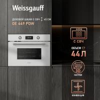 Духовой шкаф WEISSGAUFF OE 449 PDW