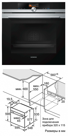 Духовой шкаф SIEMENS hb676g5s1