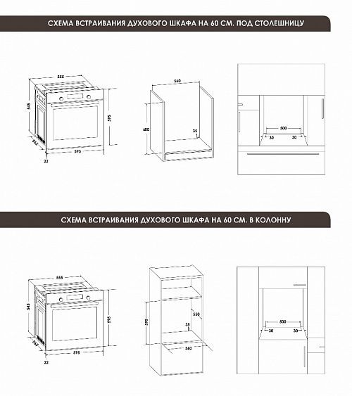 Духовой шкаф SCHAUB LORENZ SLB EB6610