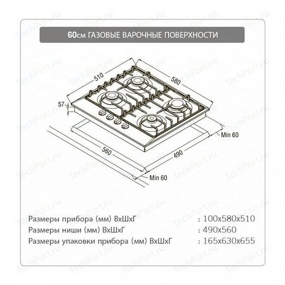 Газовая панель SCHAUB LORENZ SLK GE6523 купить с доставкой по Москве и Московской области в интернет-магазине ТехноВегас