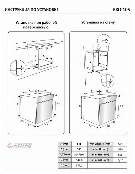 Духовой шкаф EXITEQ EXO 105 black купить с доставкой по Москве и Московской области в интернет-магазине ТехноВегас