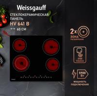 Варочная панель Weissgauff HV 641 B