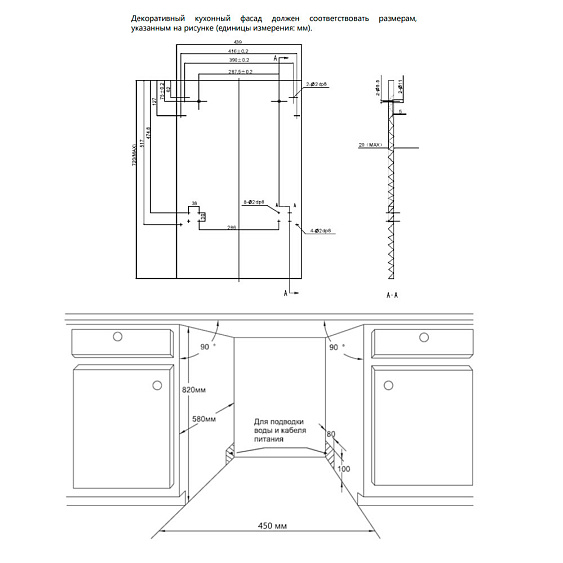Встраиваемая посудомоечная машина Maunfeld MLP-082D купить с доставкой по Москве и Московской области в интернет-магазине ТехноВегас