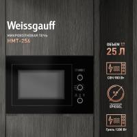 Микроволновая печь WEISSGAUFF HMT-256