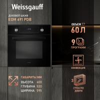 Духовой шкаф WEISSGAUFF eom 691 pdb