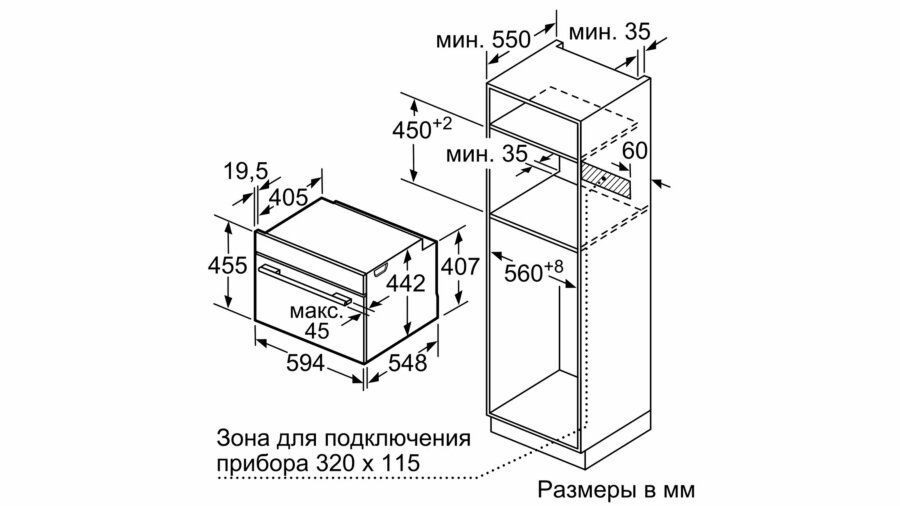 Духовой шкаф bosch схема встраивания