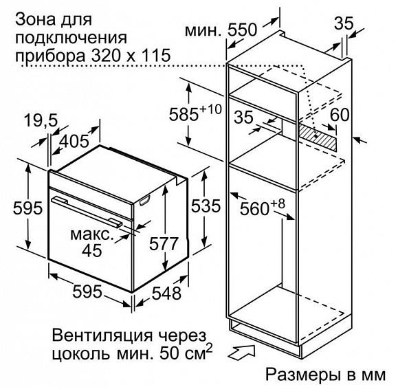 Духовой шкаф BOSCH HRG636XS7 купить с доставкой по Москве и Московской области в интернет-магазине ТехноВегас