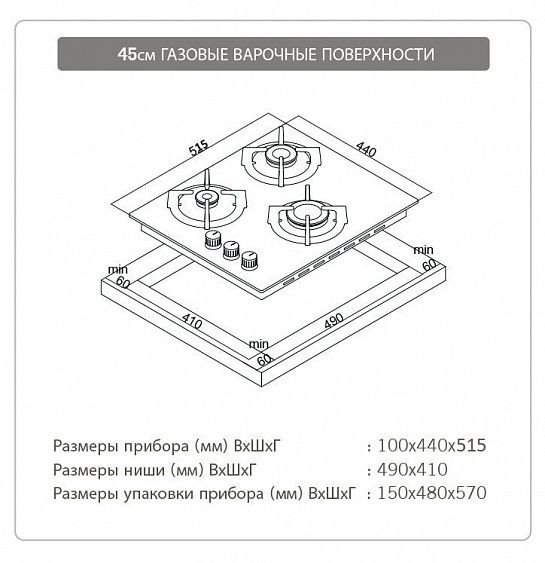 Газовая панель SCHAUB LORENZ SLK GS4220 купить с доставкой по Москве и Московской области в интернет-магазине ТехноВегас