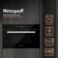 Микроволновая печь WEISSGAUFF BMWO-341 DB