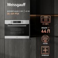 Духовой шкаф WEISSGAUFF OE 449 PDX