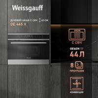 Духовой шкаф WEISSGAUFF oe 445 x