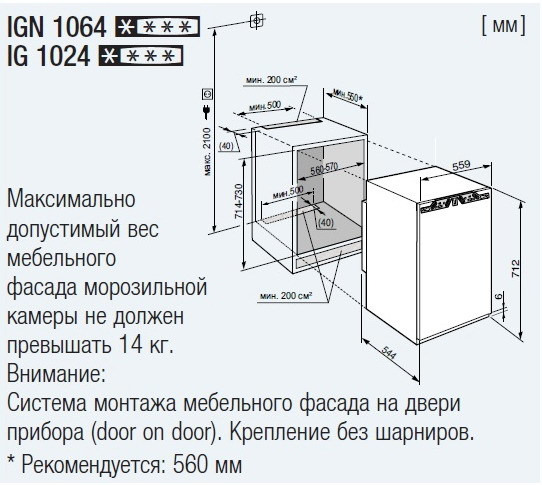 Морозильник LIEBHERR IGN 1064 купить с доставкой по Москве и Московской области в интернет-магазине ТехноВегас