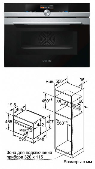 Духовой шкаф SIEMENS cm636gbs1