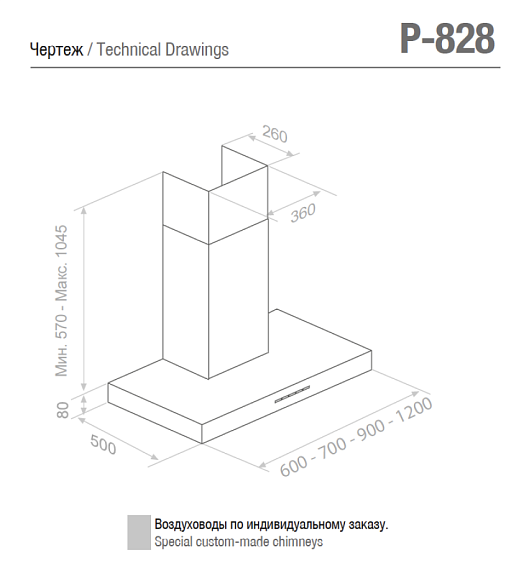 Вытяжка PANDO P-828/70 IX 850 SEC купить с доставкой по Москве и Московской области в интернет-магазине ТехноВегас