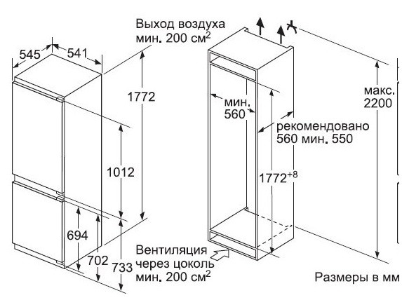 Встраиваемый холодильник BOSCH KIN86VF20R купить с доставкой по Москве и Московской области в интернет-магазине ТехноВегас