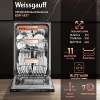 Посудомоечная машина WEISSGAUFF BDW 4537