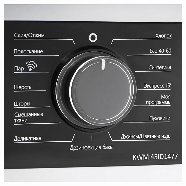 Стиральная машина KORTING KWM 45ID1477 купить с доставкой по Москве и Московской области в интернет-магазине ТехноВегас