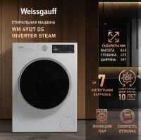 Стиральная машина WEISSGAUFF WM 49127 DS Inverter Steam