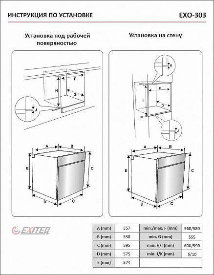 Духовой шкаф EXITEQ EXO-303 купить с доставкой по Москве и Московской области в интернет-магазине ТехноВегас