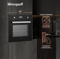 Духовой шкаф WEISSGAUFF EOV 29 PDB
