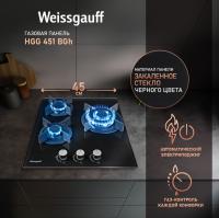 Газовая панель WEISSGAUFF HGG 451 BGh