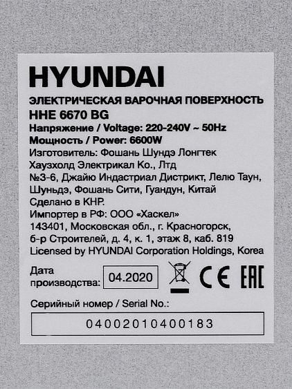 Варочная поверхность HYUNDAI HHE 6670 BG купить с доставкой по Москве и Московской области в интернет-магазине ТехноВегас