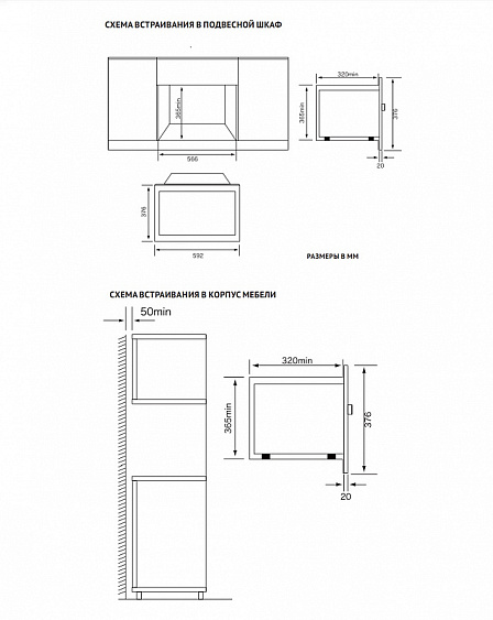 МИКРОВОЛНОВАЯ ПЕЧЬ KORTING KMI 820 RSI