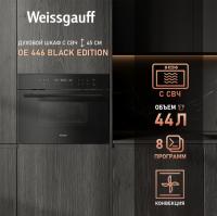 Встраиваемый компактный духовой шкаф с СВЧ Weissgauff OE 446 Black Edition