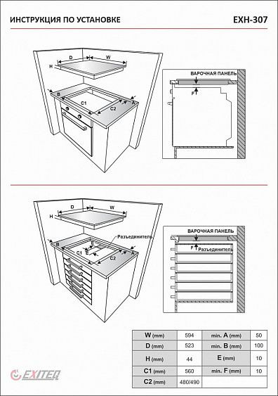 Поверхность EXITEQ EXH-307