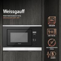 Микроволновая печь WEISSGAUFF HMT-207